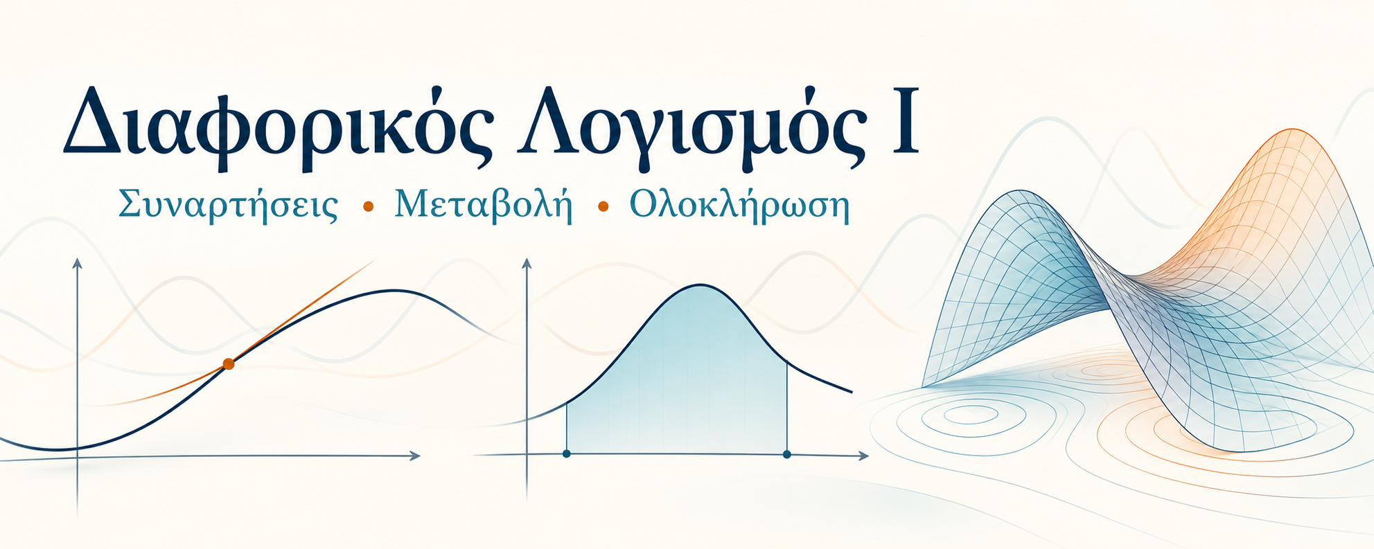 Επιλέχθηκε εικόνα